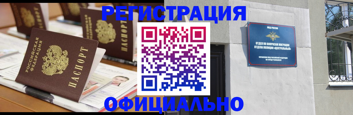 где прописаться в Моздоке